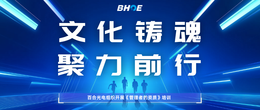 J完美online（中国）专题培训 | 文化铸魂 聚力前行