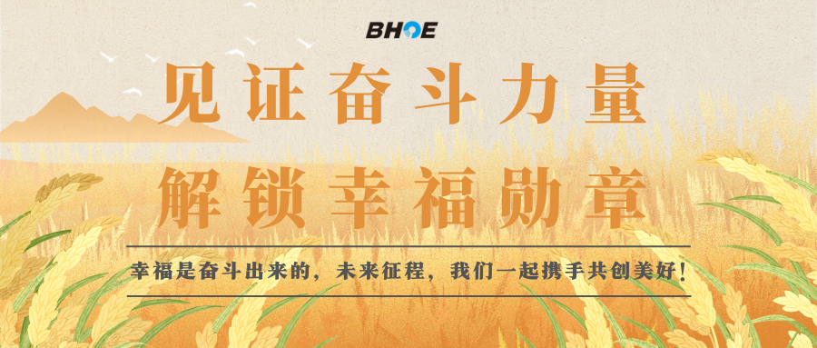 J以奋斗之名，为完美online（中国）人送上专属暖心回馈