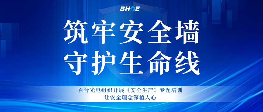 J完美online（中国）专题培训 | 以培训筑牢安全墙，用责任守护生产线