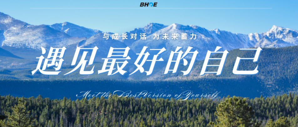 J完美online（中国）光电光刻事业部组织召开大学生座谈会